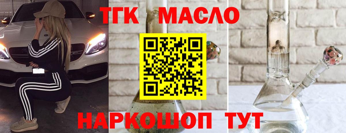 ТГК вейп с тгк Шатура